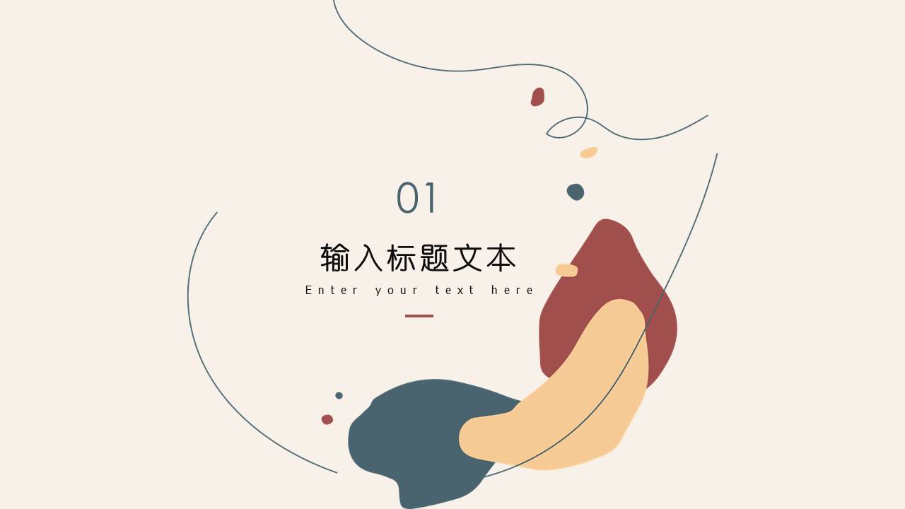 莫兰迪 (41).pptx